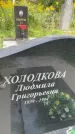 Захоронение ID 3604572