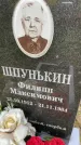 Захоронение ID 3604578
