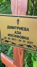Захоронение ID 3604579