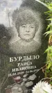 Захоронение ID 3604580