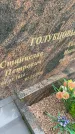 Захоронение ID 3604584