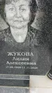 Захоронение ID 3604587