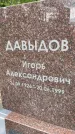 Захоронение ID 3604586