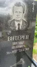 Захоронение ID 3604588