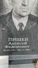 Захоронение ID 3604589