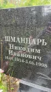 Захоронение ID 3604591