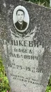 Захоронение ID 3604594