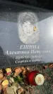 Захоронение ID 3604596