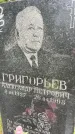 Захоронение ID 3604597