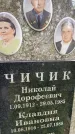 Захоронение ID 3604601