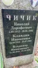 Захоронение ID 3604603