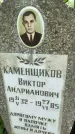 Захоронение ID 3604608
