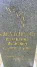 Захоронение ID 3604609