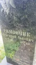 Захоронение ID 3604612