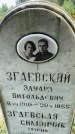 Захоронение ID 3604613