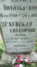 Захоронение ID 3604614