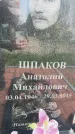 Захоронение ID 3604620