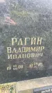 Захоронение ID 3604644