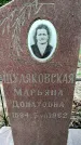 Захоронение ID 3604660