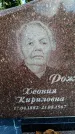 Захоронение ID 3604668