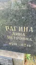 Захоронение ID 3604666