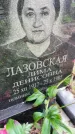 Захоронение ID 3604669