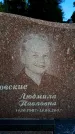 Захоронение ID 3604670