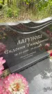 Захоронение ID 3604671