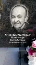 Захоронение ID 3604676