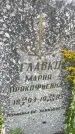 Захоронение ID 3604677