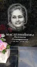 Захоронение ID 3604678