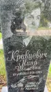 Захоронение ID 3604685