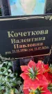Захоронение ID 3604686