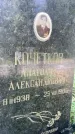 Захоронение ID 3604688