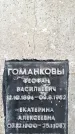 Захоронение ID 3604695