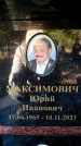 Захоронение ID 3604706
