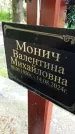 Захоронение ID 3604712