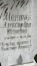 Захоронение ID 3604722
