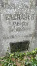 Захоронение ID 3604727
