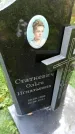 Захоронение ID 3604742
