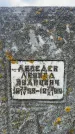Захоронение ID 3604749
