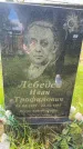 Захоронение ID 3604750