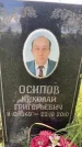Захоронение ID 3604754