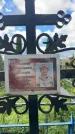 Захоронение ID 3604774