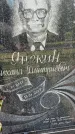 Захоронение ID 3604784