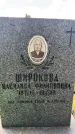 Захоронение ID 3604781
