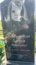Захоронение ID 3604783