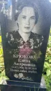 Захоронение ID 3604785