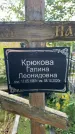 Захоронение ID 3604789