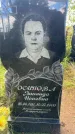 Захоронение ID 3604793